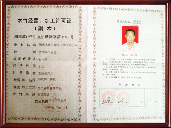溆浦湘楚木作古建工程有限公司,土家吊腳樓,侗鄉(xiāng)鼓樓,侗鄉(xiāng)風(fēng)雨樓哪里好 溆浦湘楚木作古建工程有限公司,土家吊腳樓,侗鄉(xiāng)鼓樓,侗鄉(xiāng)風(fēng)雨樓哪里好